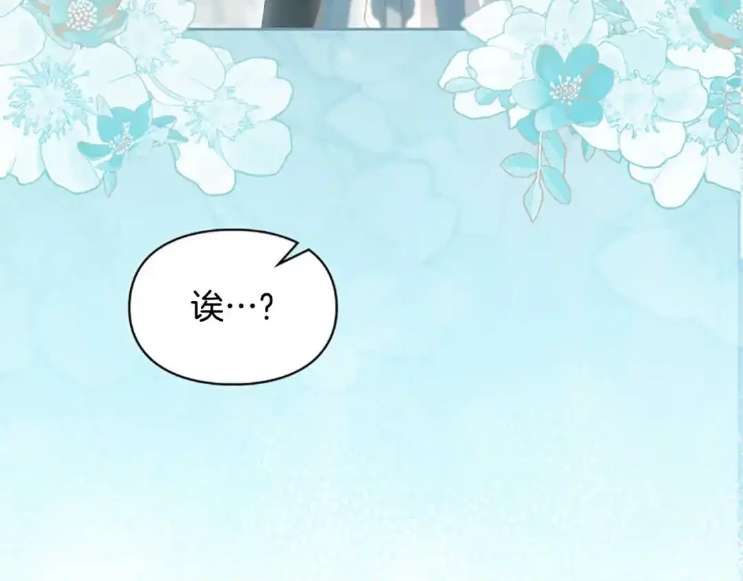 冬城的囚犯小公主 第91话 求婚 第7页