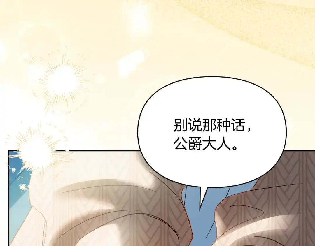 冬城的囚犯小公主 第91话 求婚 第41页