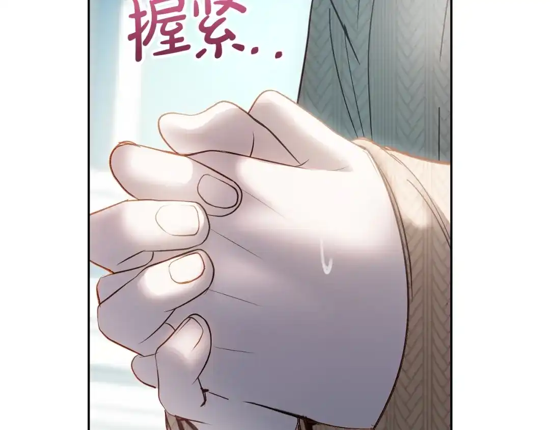 冬城的囚犯小公主 第91话 求婚 第128页