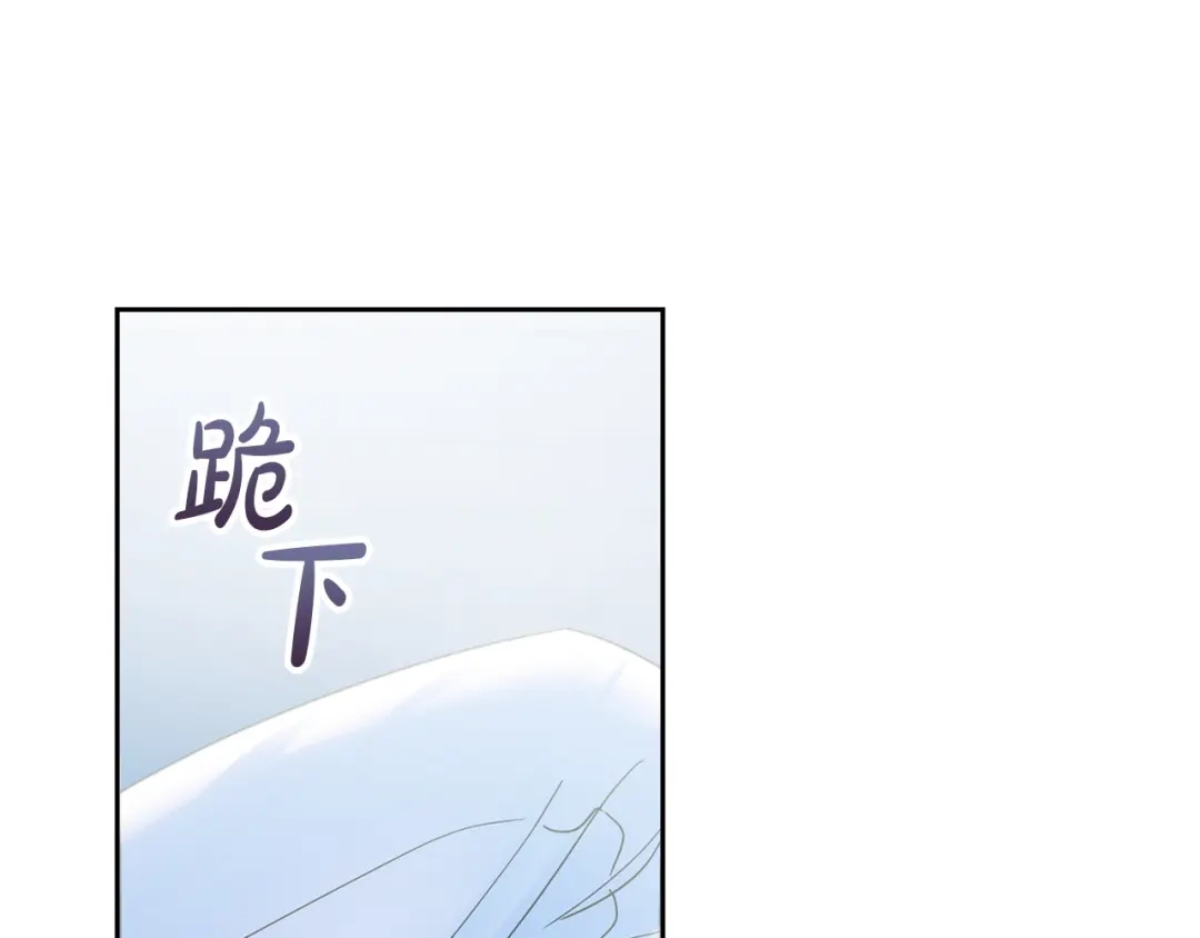 冬城的囚犯小公主 第91话 求婚 第184页