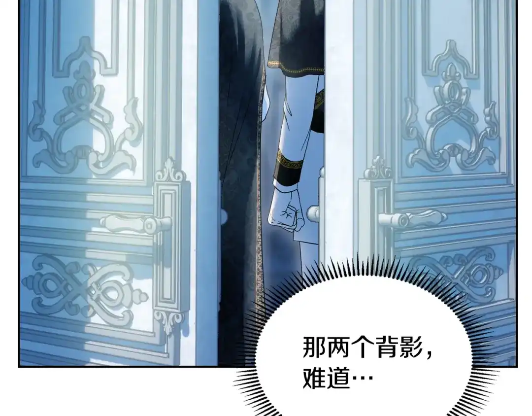 冬城的囚犯小公主 第91话 求婚 第96页