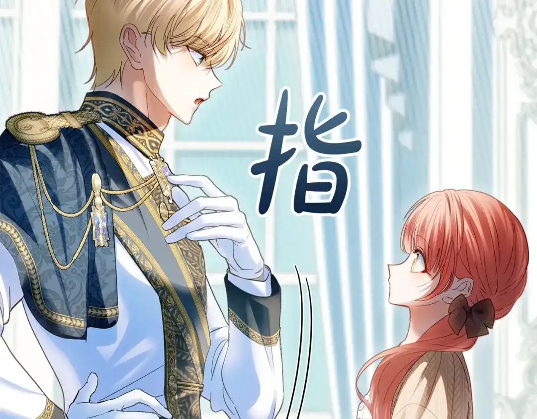 冬城的囚犯小公主 第91话 求婚 第175页