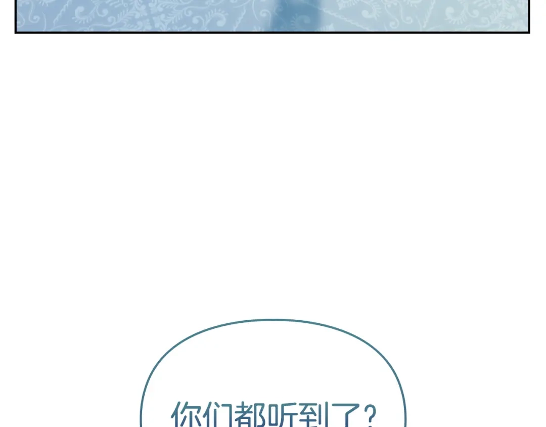 冬城的囚犯小公主 第91话 求婚 第112页