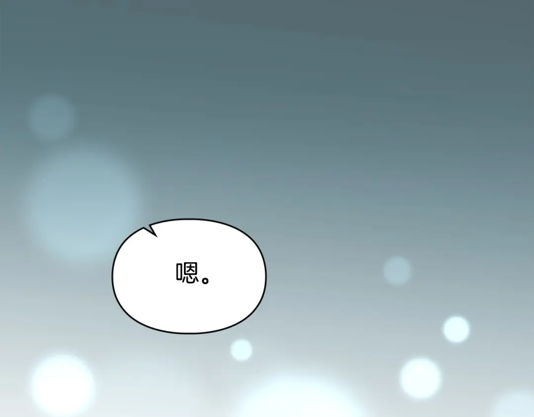 冬城的囚犯小公主 第91话 求婚 第122页