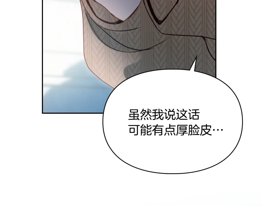 冬城的囚犯小公主 第91话 求婚 第129页