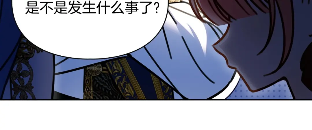 冬城的囚犯小公主 第91话 求婚 第155页