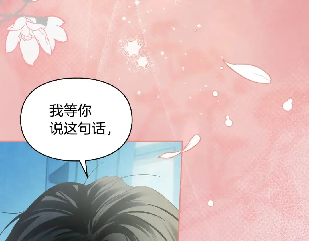 冬城的囚犯小公主 第91话 求婚 第74页