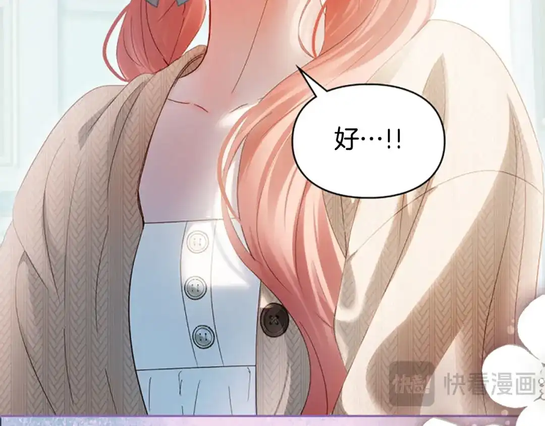 冬城的囚犯小公主 第91话 求婚 第87页