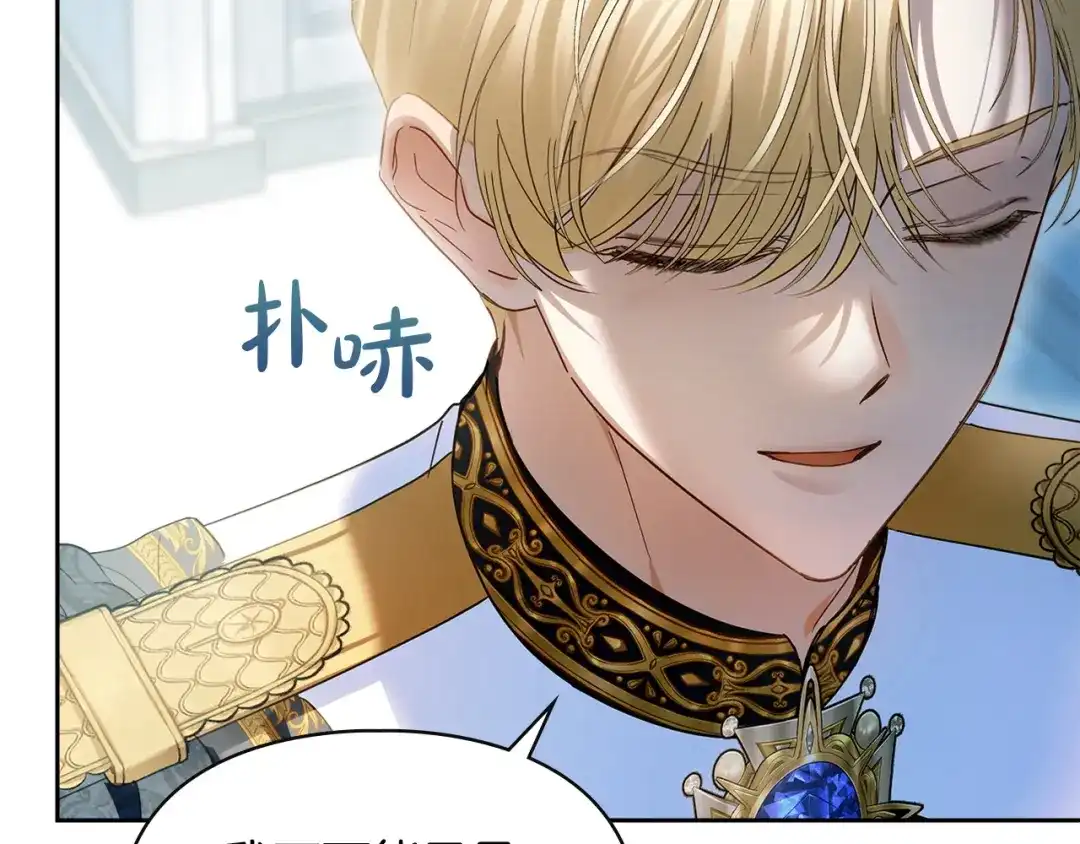 冬城的囚犯小公主 第91话 求婚 第182页