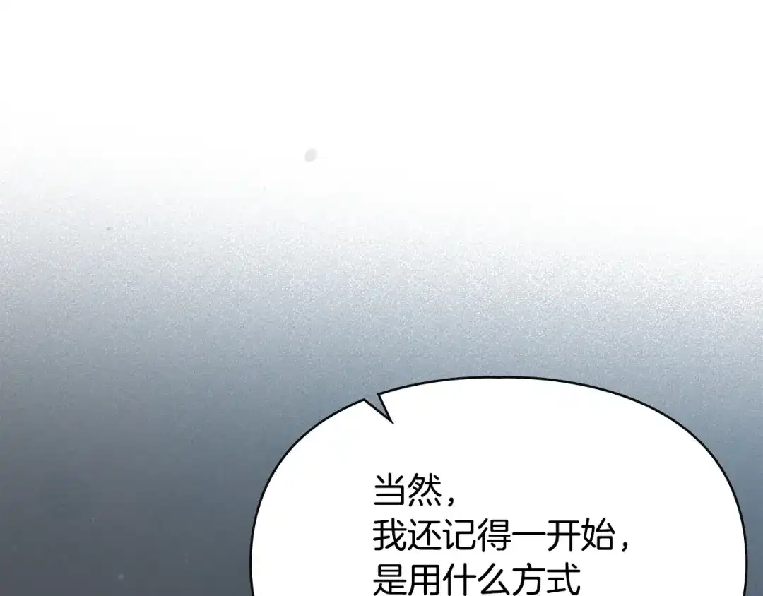 冬城的囚犯小公主 第91话 求婚 第30页