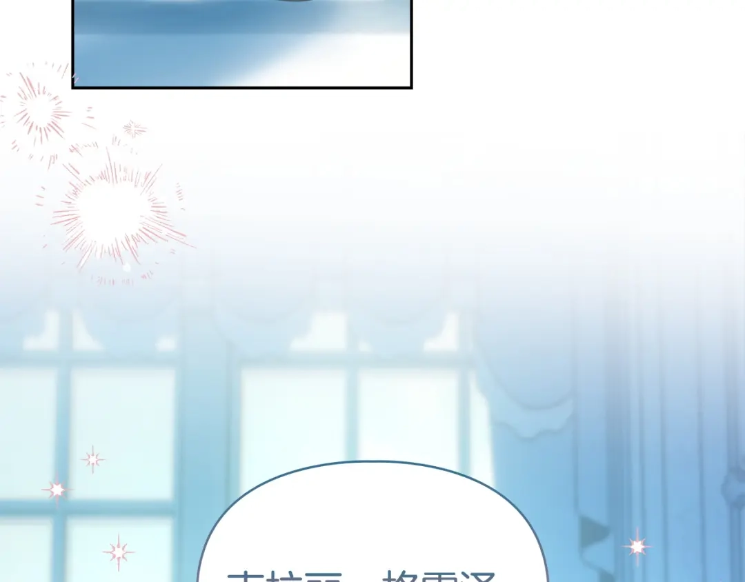 冬城的囚犯小公主 第91话 求婚 第186页