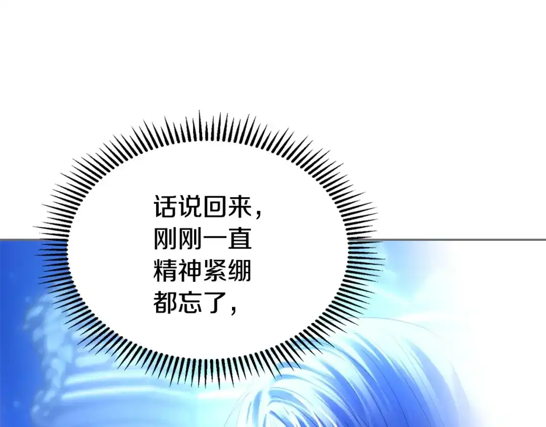 冬城的囚犯小公主 第91话 求婚 第146页