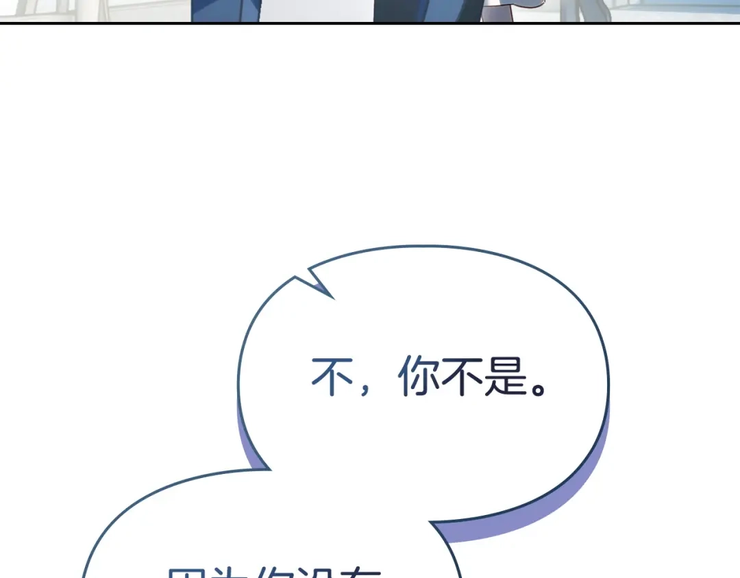 冬城的囚犯小公主 第91话 求婚 第27页