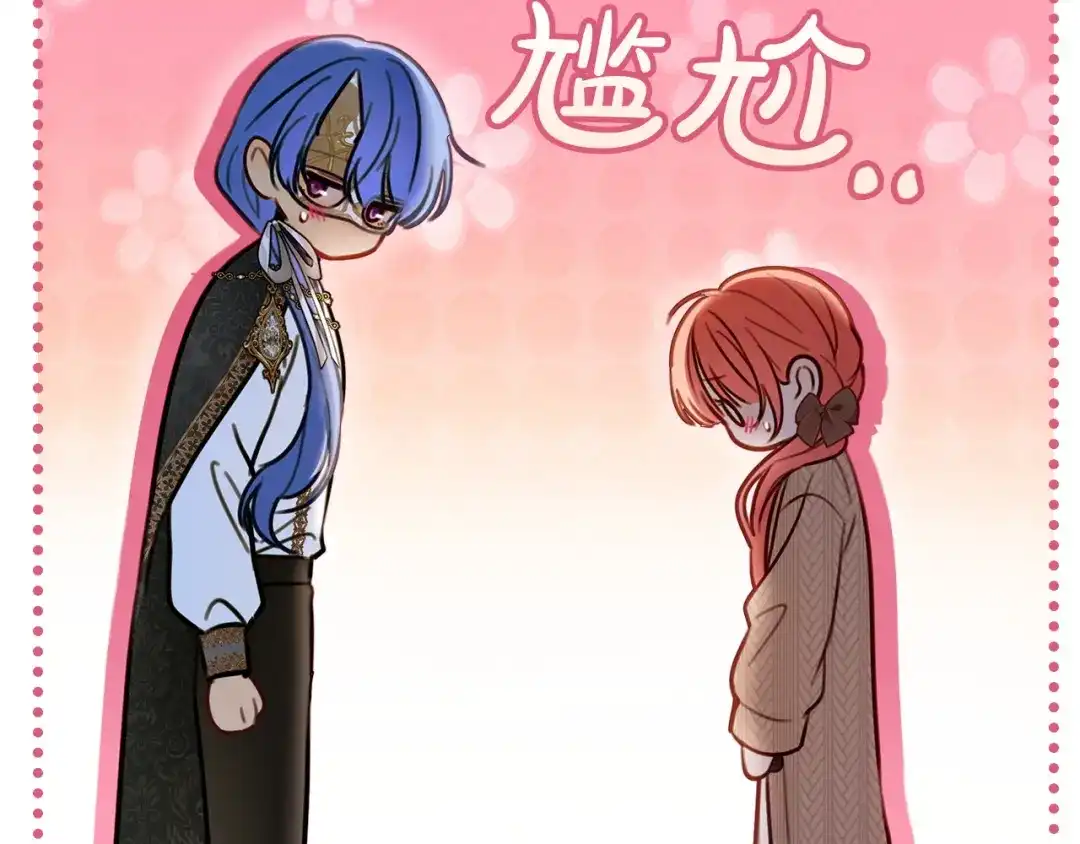 冬城的囚犯小公主 第91话 求婚 第151页