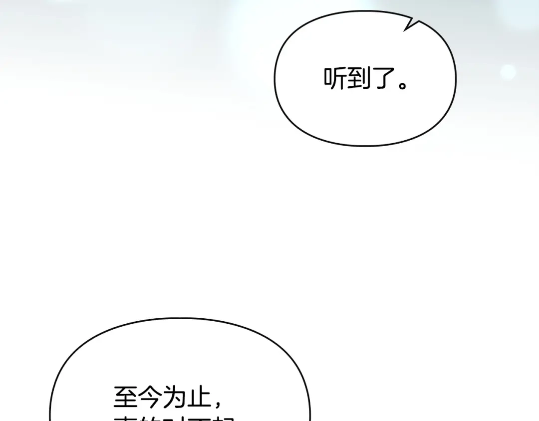 冬城的囚犯小公主 第91话 求婚 第123页