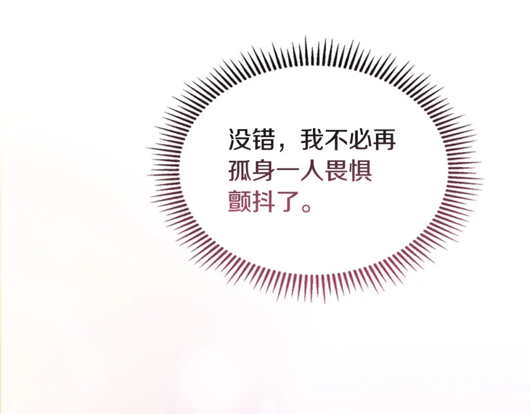 冬城的囚犯小公主 第91话 求婚 第84页