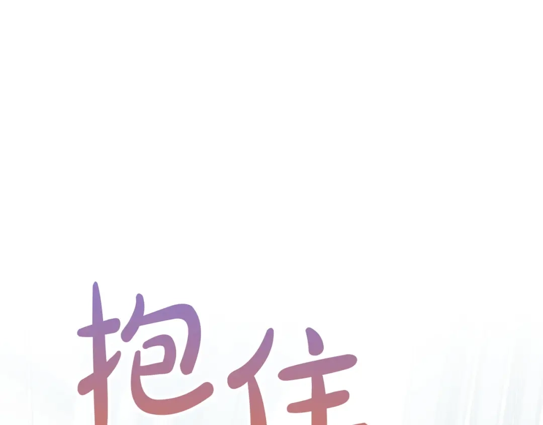 冬城的囚犯小公主 第91话 求婚 第70页