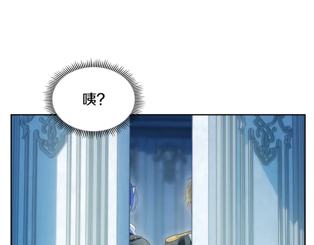 冬城的囚犯小公主 第91话 求婚 第95页