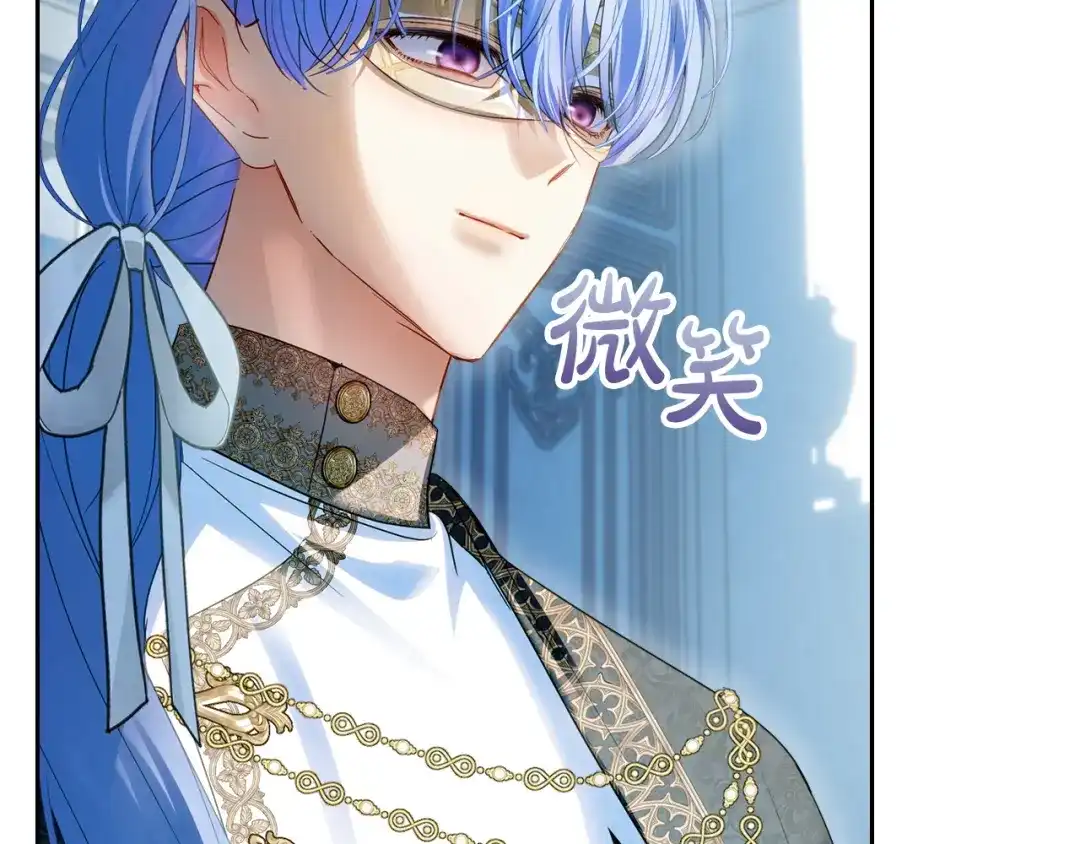 冬城的囚犯小公主 第91话 求婚 第138页