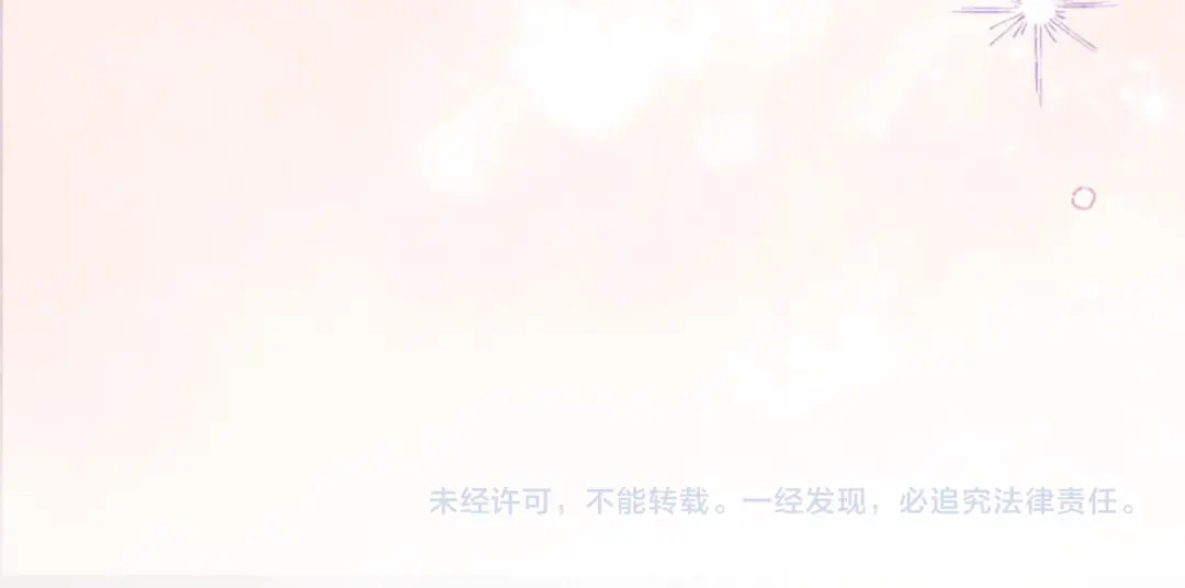 冬城的囚犯小公主 第91话 求婚 第203页