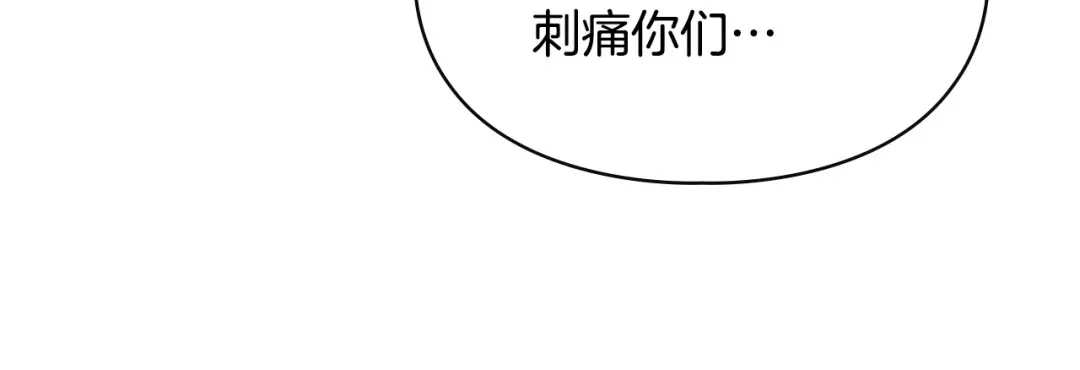 冬城的囚犯小公主 第91话 求婚 第126页