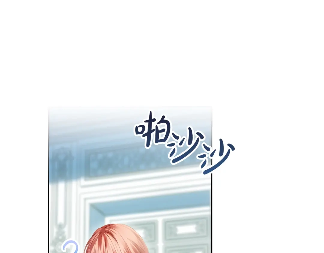 冬城的囚犯小公主 第91话 求婚 第90页