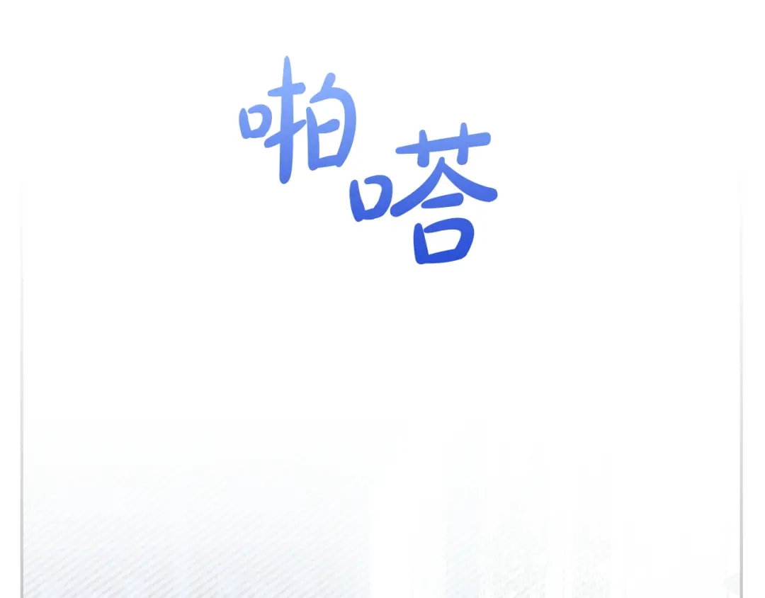 冬城的囚犯小公主 第91话 求婚 第109页