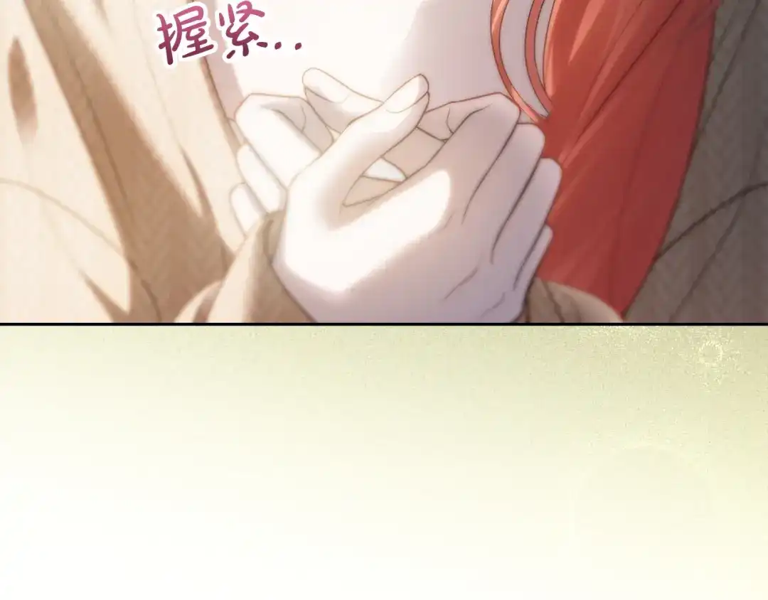冬城的囚犯小公主 第91话 求婚 第52页