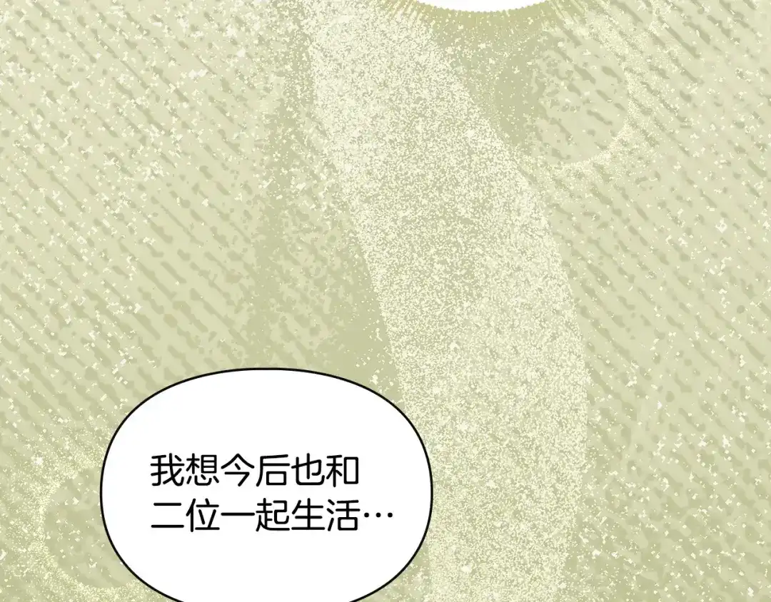 冬城的囚犯小公主 第91话 求婚 第50页