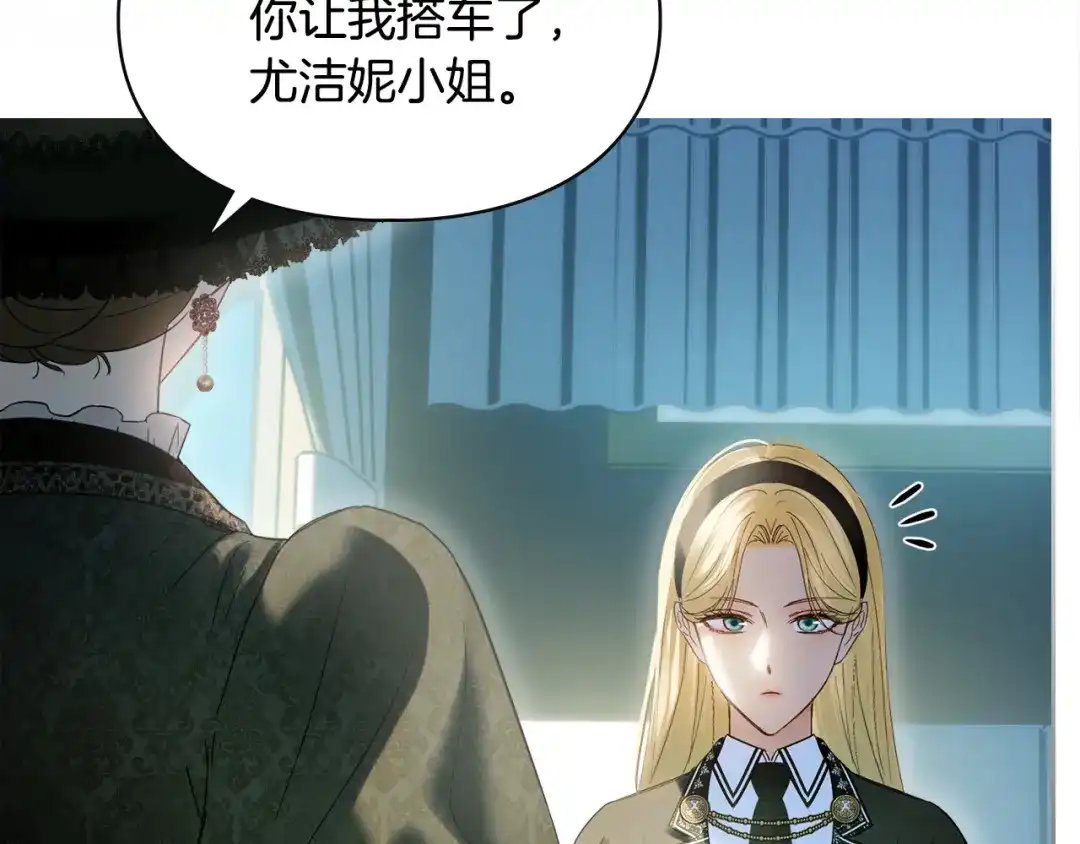 冬城的囚犯小公主 第92话 秘密 第219页