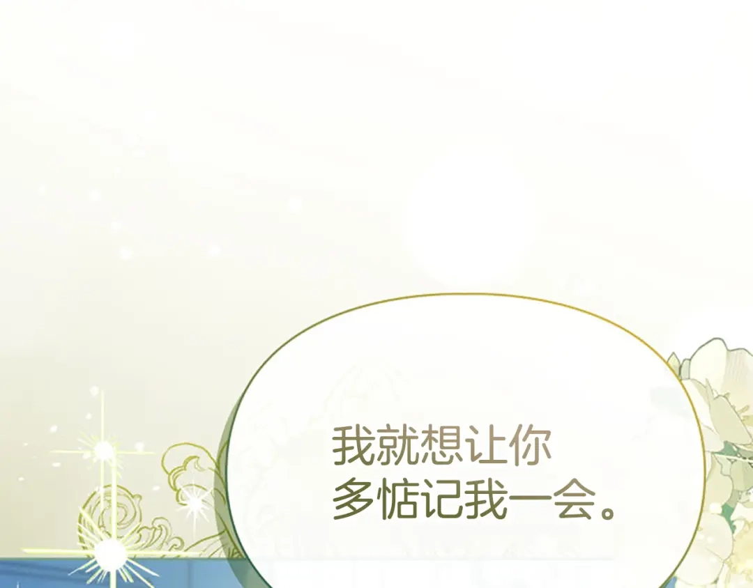冬城的囚犯小公主 第92话 秘密 第32页