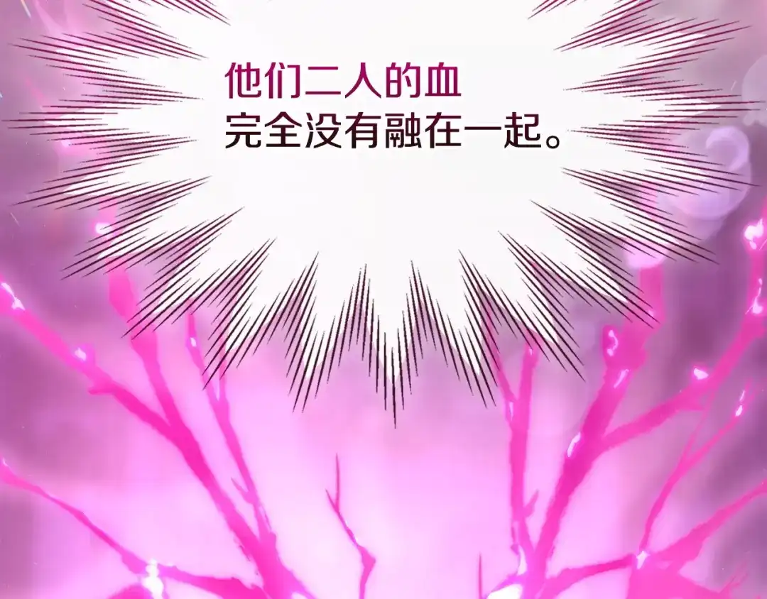 冬城的囚犯小公主 第92话 秘密 第130页