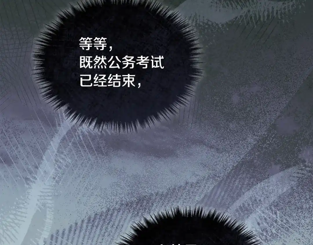 冬城的囚犯小公主 第92话 秘密 第198页