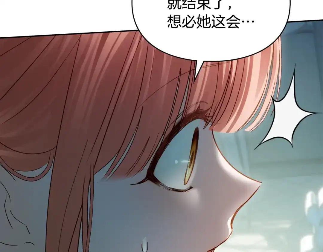 冬城的囚犯小公主 第92话 秘密 第196页