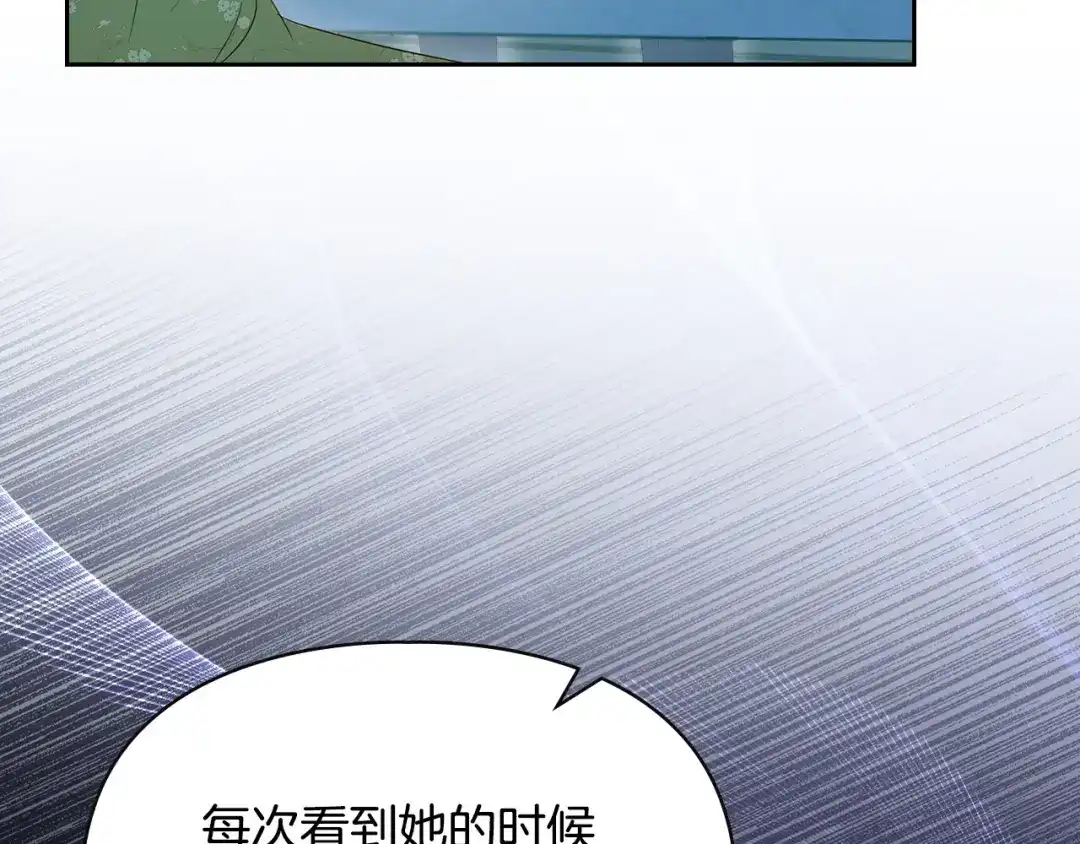 冬城的囚犯小公主 第92话 秘密 第171页