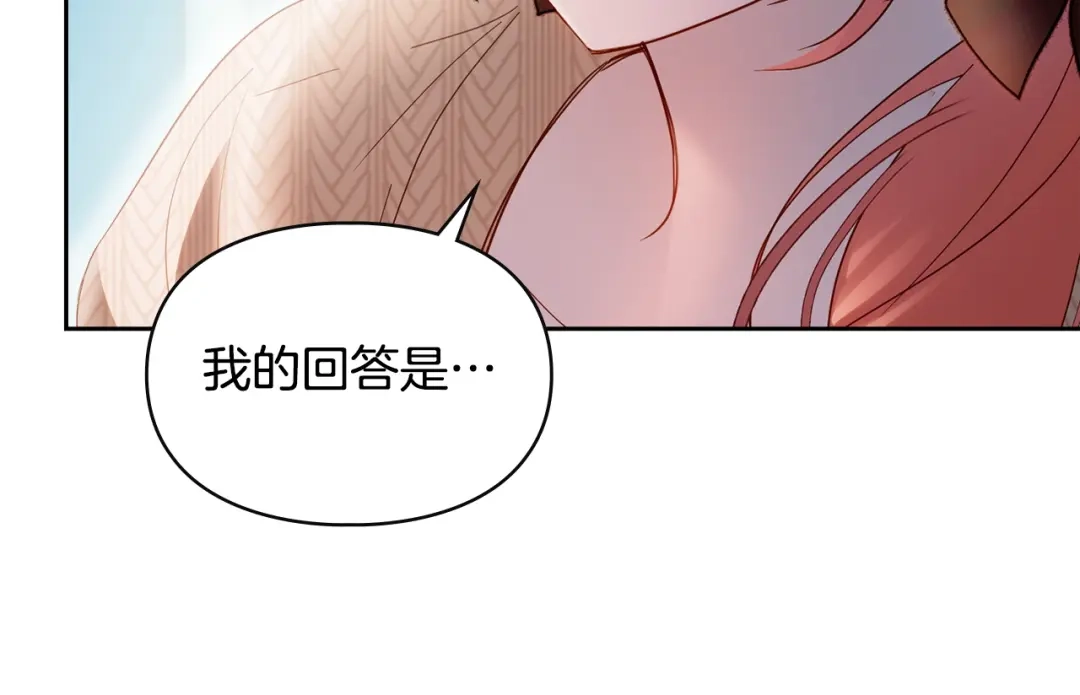 冬城的囚犯小公主 第92话 秘密 第22页