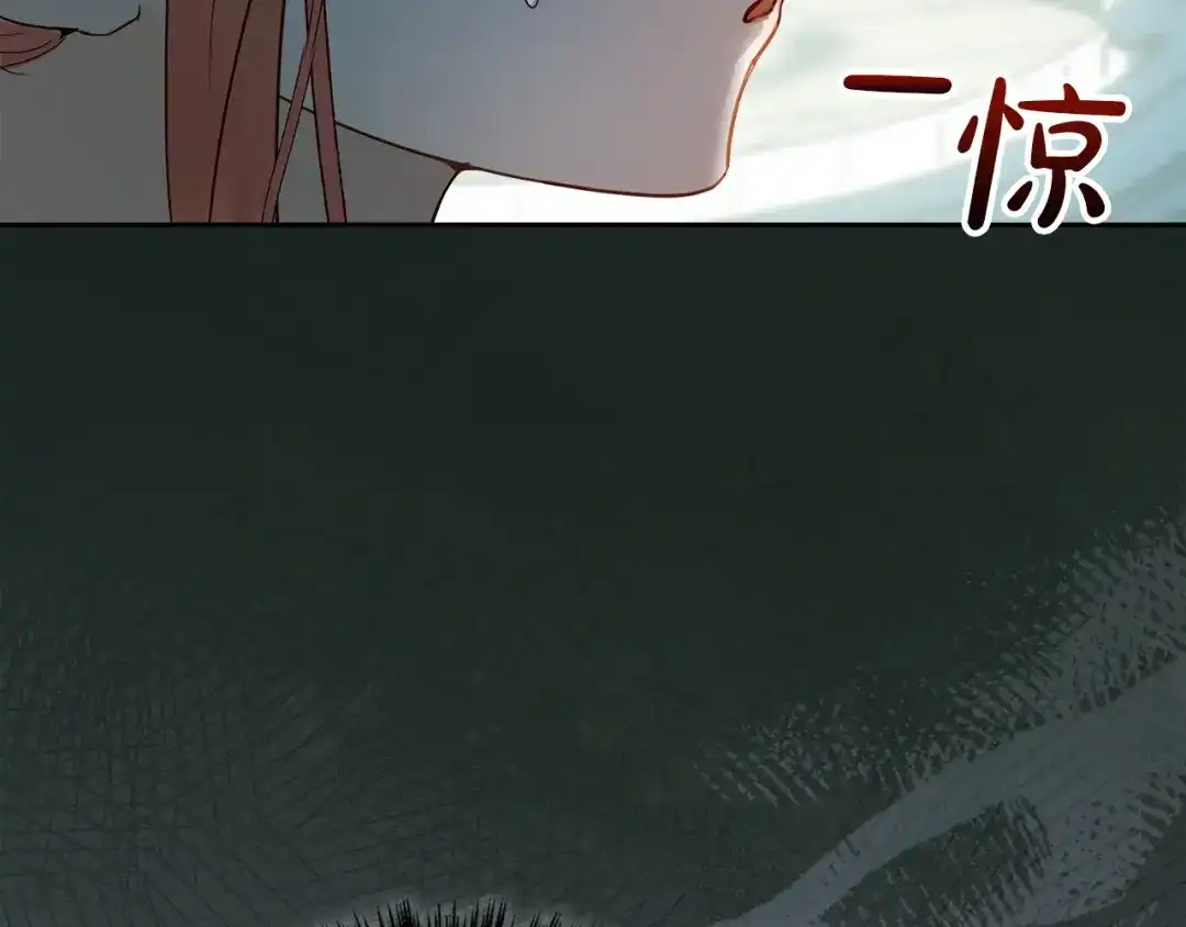 冬城的囚犯小公主 第92话 秘密 第197页