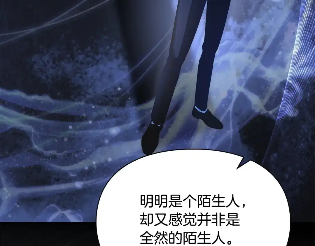 冬城的囚犯小公主 第92话 秘密 第174页