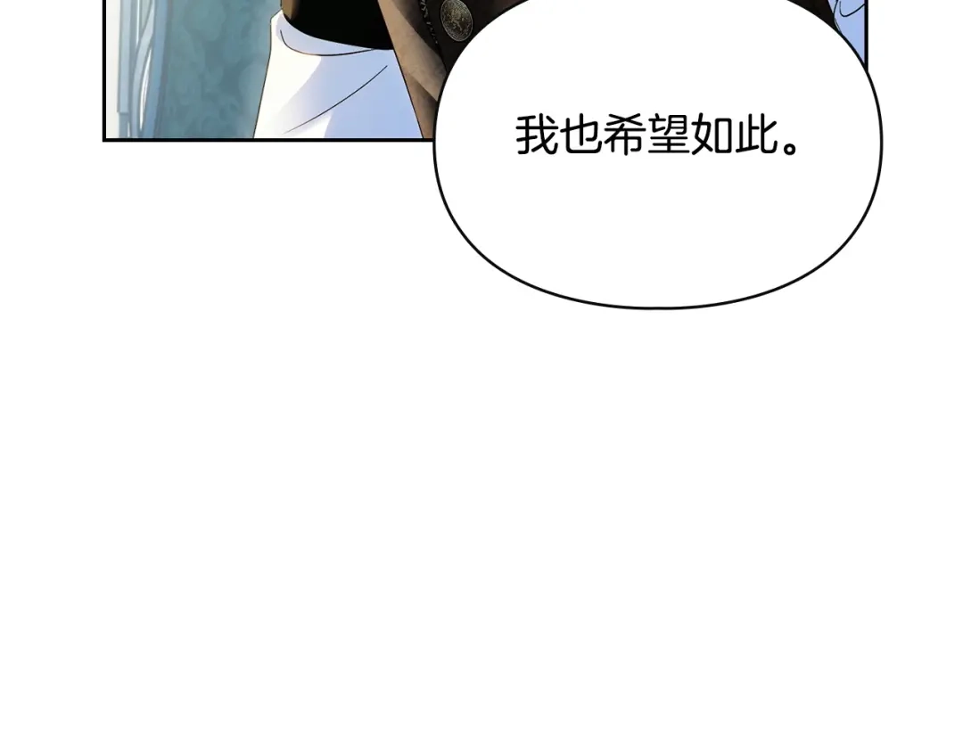 冬城的囚犯小公主 第92话 秘密 第113页