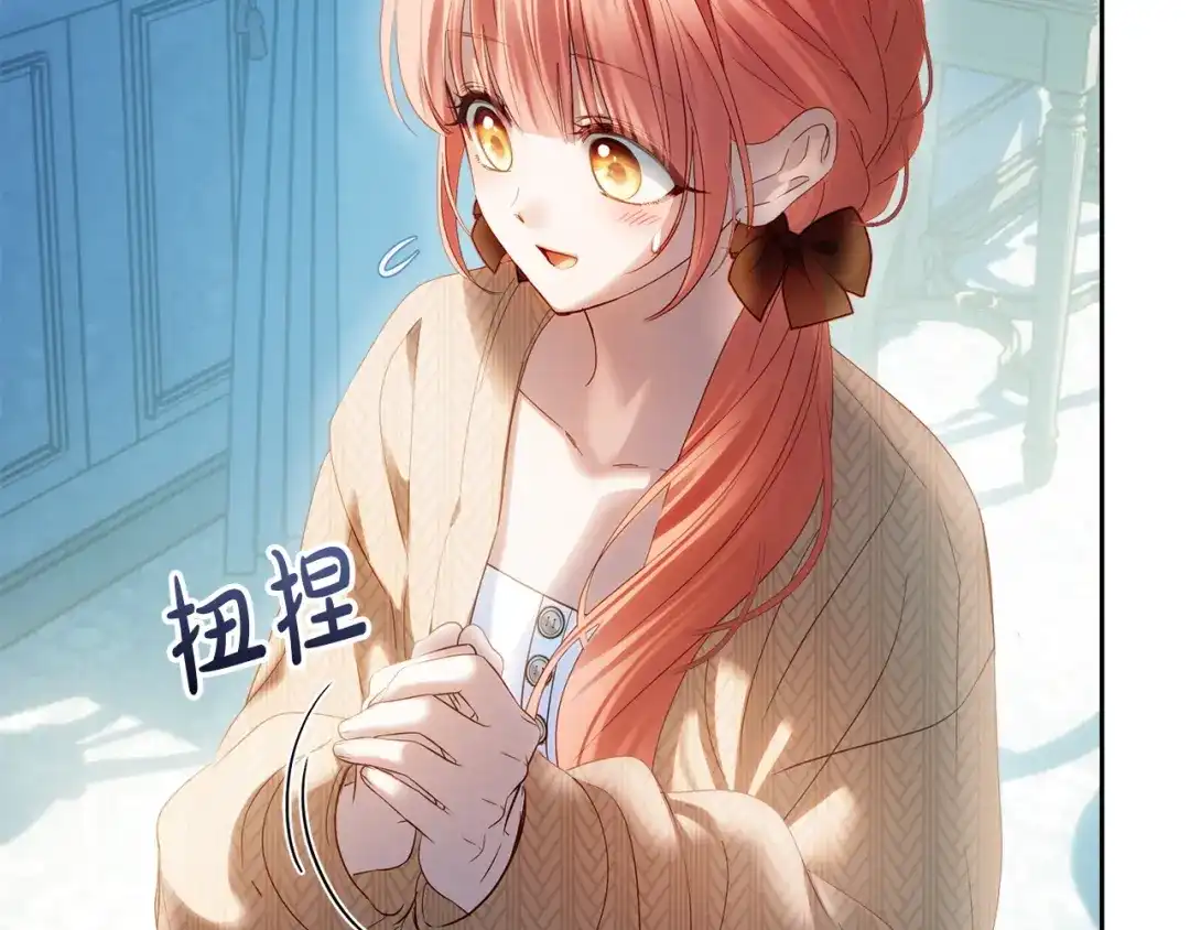 冬城的囚犯小公主 第92话 秘密 第19页