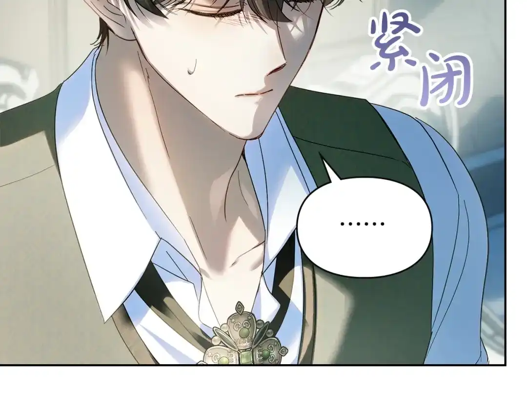 冬城的囚犯小公主 第92话 秘密 第106页
