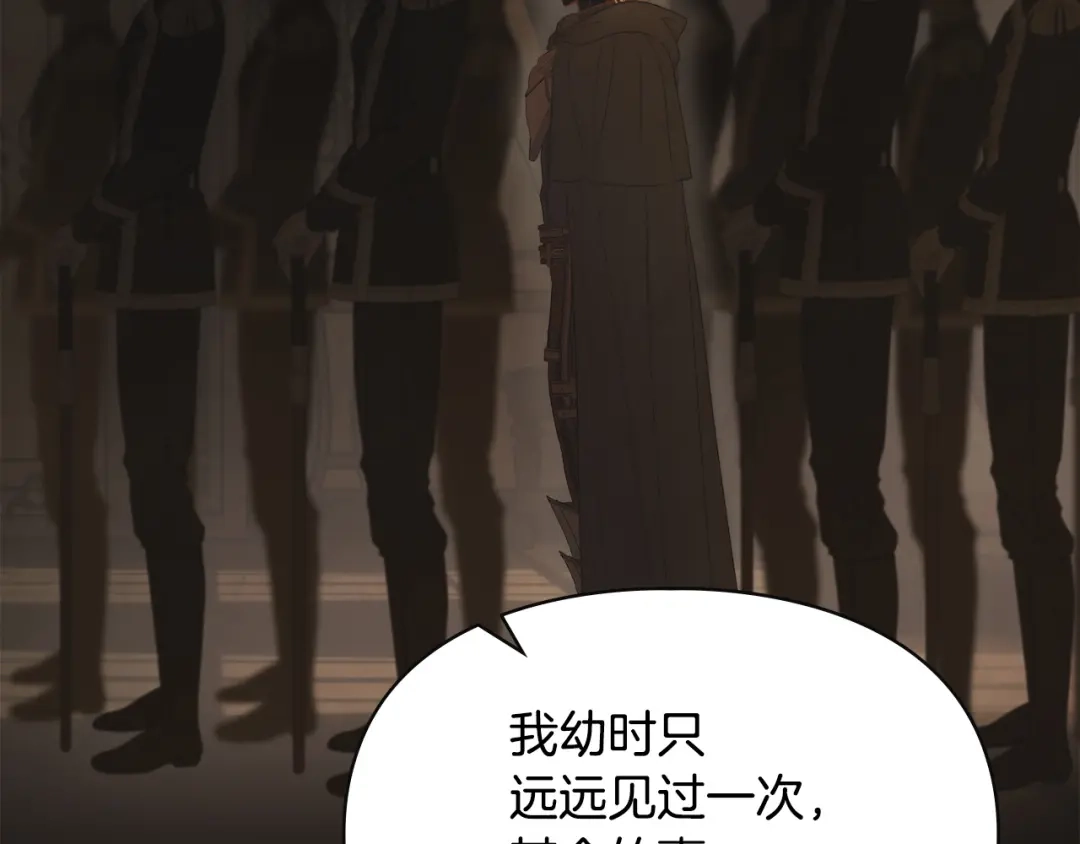 冬城的囚犯小公主 第92话 秘密 第186页