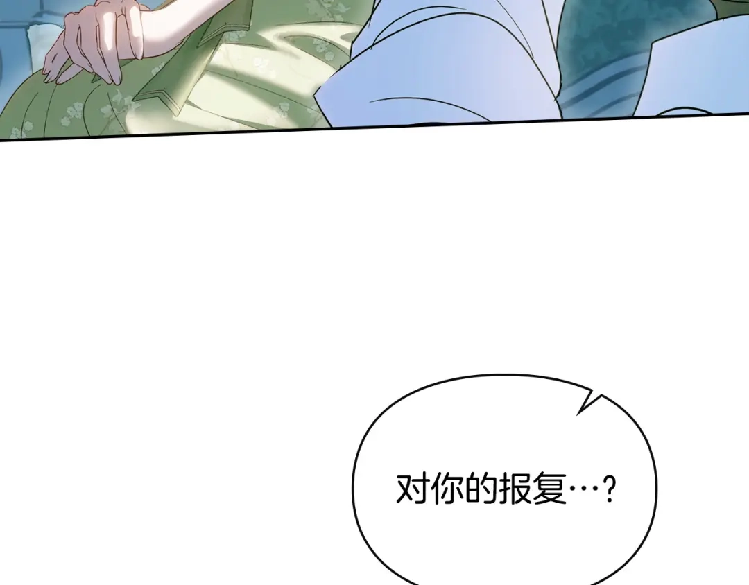 冬城的囚犯小公主 第92话 秘密 第73页