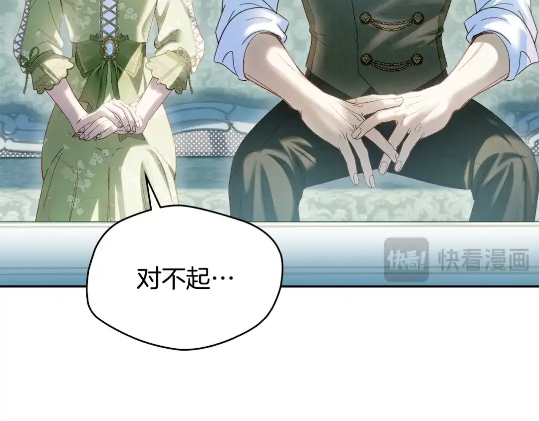 冬城的囚犯小公主 第92话 秘密 第53页