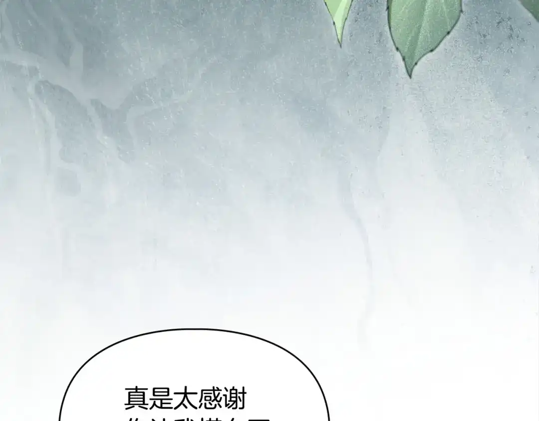 冬城的囚犯小公主 第92话 秘密 第218页