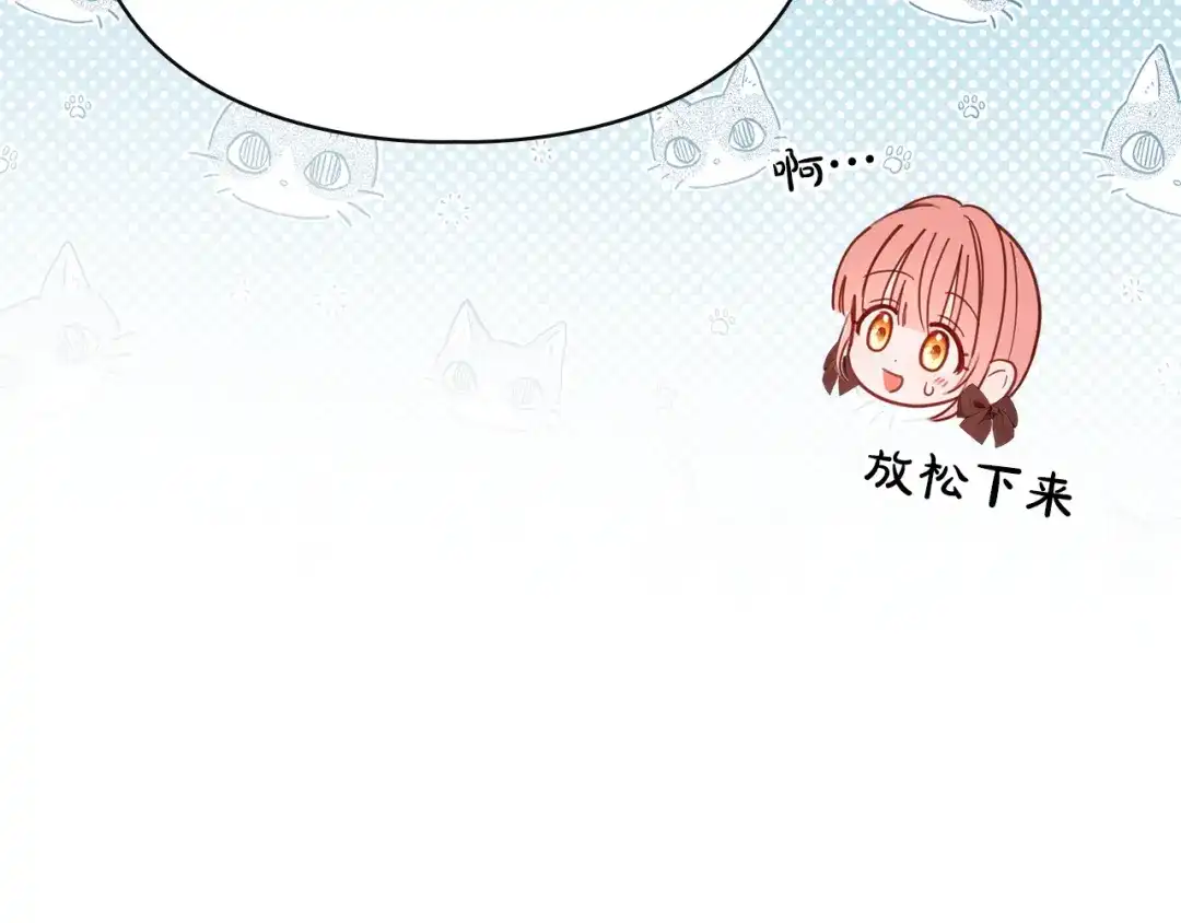冬城的囚犯小公主 第92话 秘密 第17页