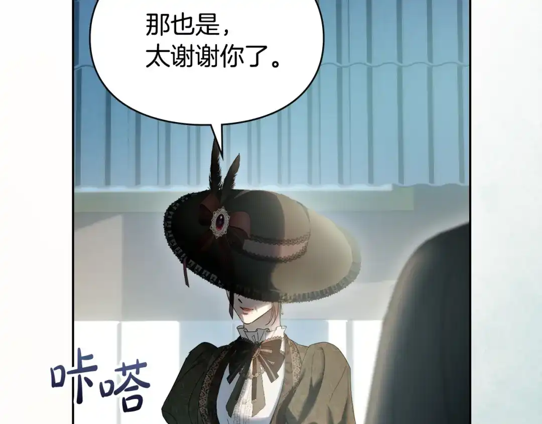 冬城的囚犯小公主 第92话 秘密 第223页
