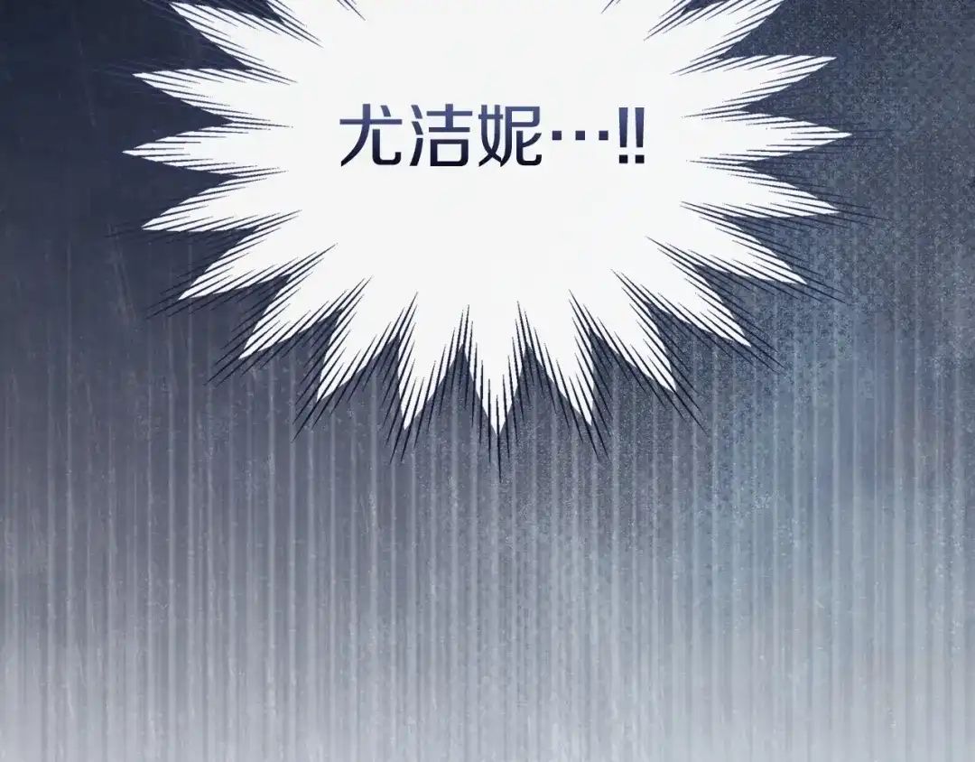 冬城的囚犯小公主 第92话 秘密 第208页
