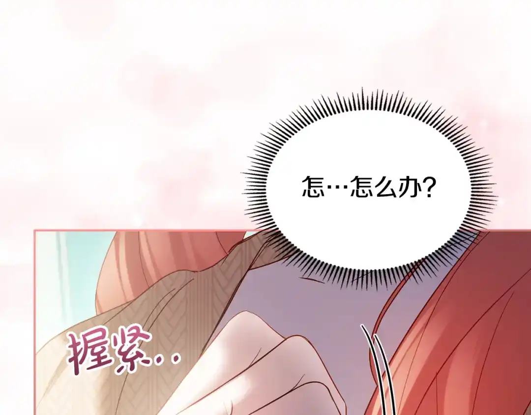 冬城的囚犯小公主 第92话 秘密 第12页
