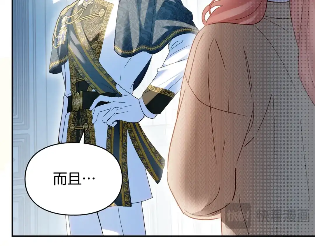 冬城的囚犯小公主 第92话 秘密 第30页